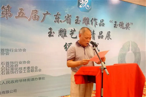 玉魂獎