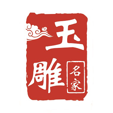 玉雕名家 玉雕名家