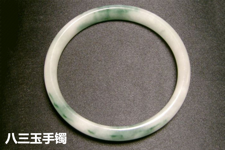 八三玉手鐲圖片，翡翠和八三玉一眼區(qū)別（5）