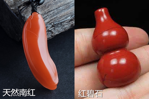 真假南紅對(duì)照?qǐng)D片，南紅真假鑒別圖