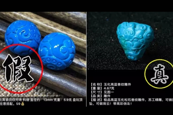 綠松石如何鑒別？綠松石真假圖片