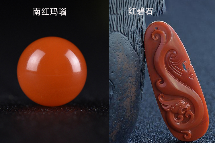 南紅瑪瑙怎么鑒別？如何鑒別南紅瑪瑙與相似的玉石（7）