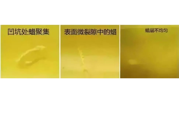 蜜蠟鑒別真?zhèn)蔚姆椒ń榻B？蜜蠟的造假手段有哪些？（7）