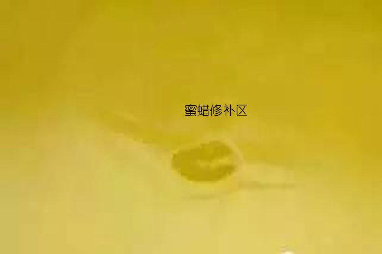 蜜蠟鑒別真?zhèn)蔚姆椒ń榻B？蜜蠟的造假手段有哪些？（9）