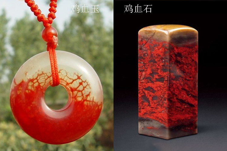 雞血玉鑒定方法是什么？你能區(qū)分雞血玉和雞血石嗎？（7）
