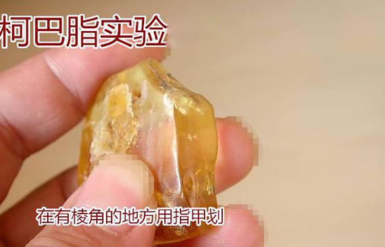 柯巴樹脂和蜜蠟有何關(guān)系？柯巴樹脂有價值嗎？（5）