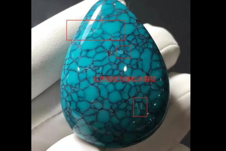 冰裂紋有什么意義？綠松石的冰裂紋是天然的嗎？（4）