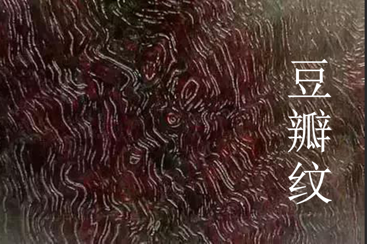 小葉紫檀牛毛紋圖解，小葉紫檀牛毛紋的種類(lèi)和特征（5）