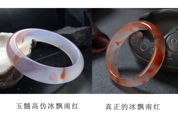 真假南紅冰飄對(duì)比照，圖解真假冰飄南紅