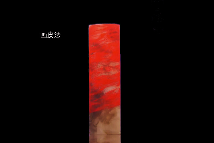 雞血石鑒別方法，假雞血石圖片（5）