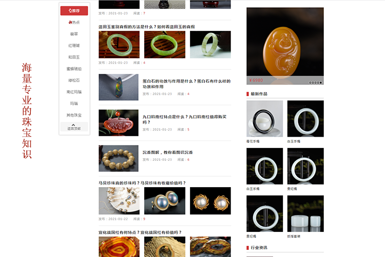 買玉器去哪個網(wǎng)站？靠譜的玉石交易網(wǎng)站介紹（6）