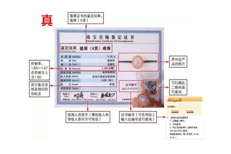 玉石鑒定找什么機構？哪里可以免費鑒定玉石？（3）
