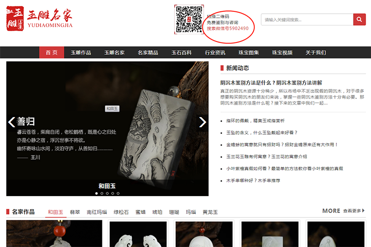 玉石鑒定找什么機構？哪里可以免費鑒定玉石？（7）