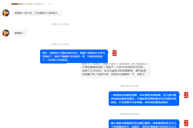 玉石鑒定找什么機構？哪里可以免費鑒定玉石？（8）