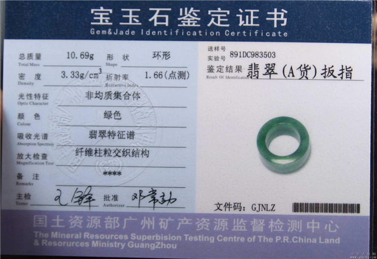 翡翠真假-玉雕名家
