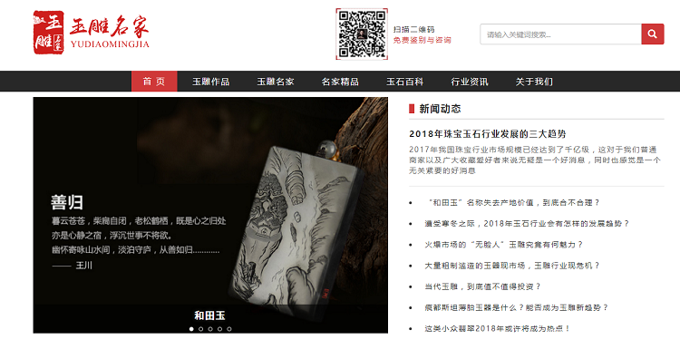 玉雕市場(chǎng)的一個(gè)重大變化，追求名家玉雕！-玉雕名家
