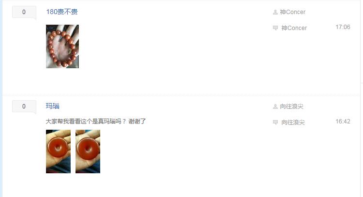 瑪瑙吧-玉雕名家