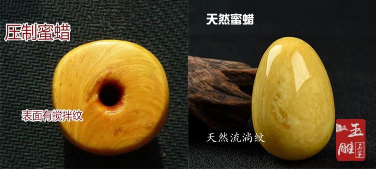 蜜蠟真假對照圖-玉雕名家