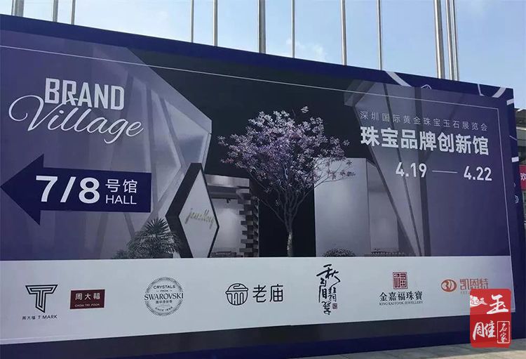 深圳國際珠寶展-玉雕名家