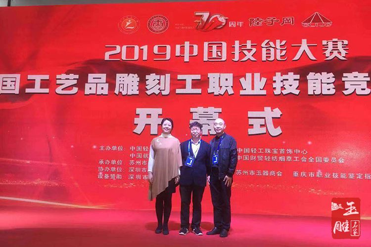 中國技能大賽工藝品雕刻工職業(yè)技能大賽-玉雕名家
