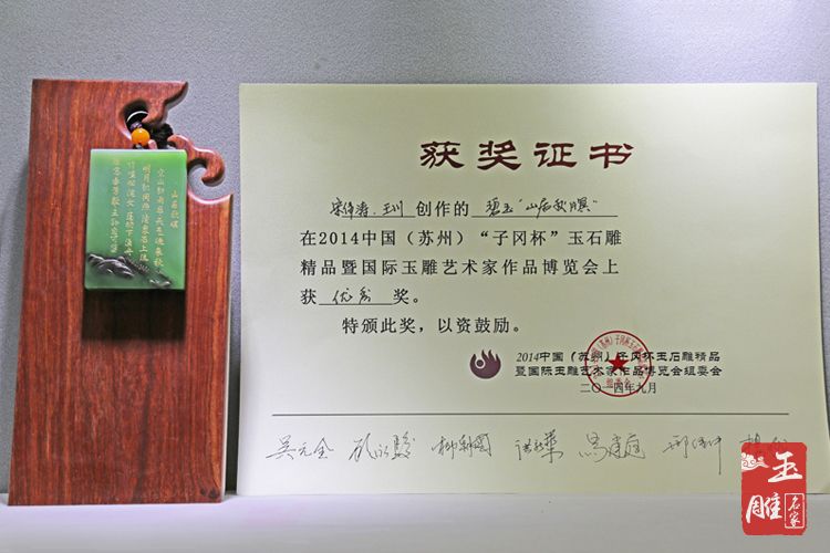 宋偉濤玉雕作品山居秋暝-玉雕名家