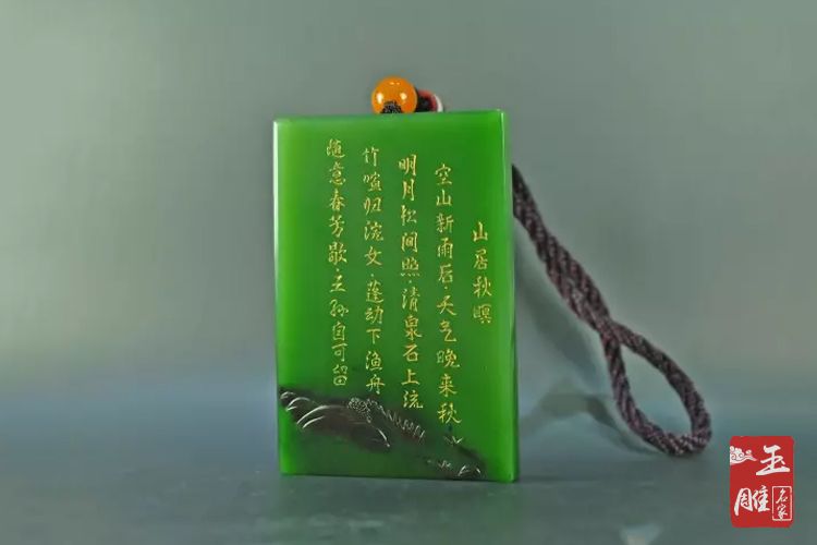 玉雕山居秋暝的詩(shī)意之美-玉雕名家